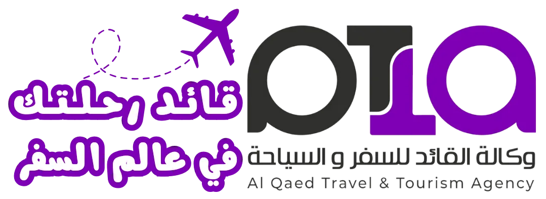 AlQaed Travel Agency